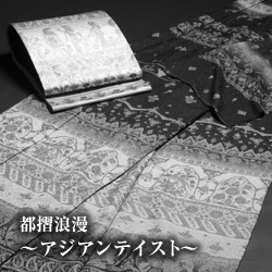 �A�W�A���e�C�X�g